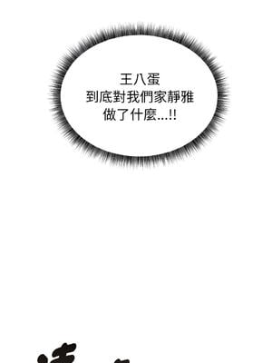 沉淪的母女 1-8話 [無修正]_07_16_ujmo