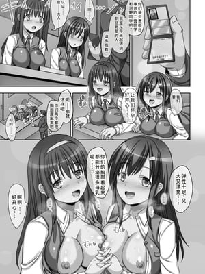 [hcom (SAS、ベビーベッド、藍梅ＲM)]俺は政府公認の孕ませ師|让我怀孕吧!官方认证怀孕官大人! 1~3[中国翻訳][薄碼][DL版][蓝枫个人翻译]_009