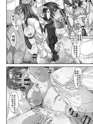 [hcom (SAS、ベビーベッド、藍梅ＲM)]俺は政府公認の孕ませ師|让我怀孕吧!官方认证怀孕官大人! 1~3[中国翻訳][薄碼][DL版][蓝枫个人翻译]_067
