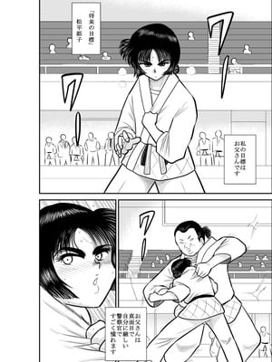 ヴァージン警部補姫子総集編_0001