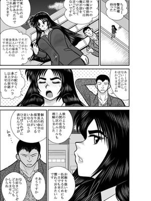 ヴァージン警部補姫子総集編_0010