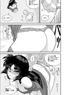 ヴァージン警部補姫子総集編_0070