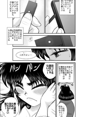 ヴァージン警部補姫子総集編_0072