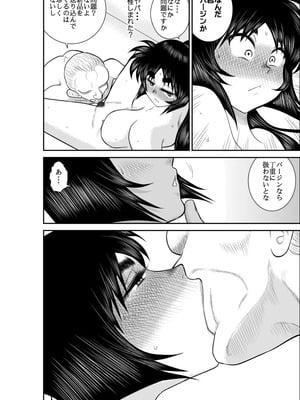 ヴァージン警部補姫子総集編_0081
