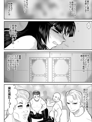 ヴァージン警部補姫子総集編_0186