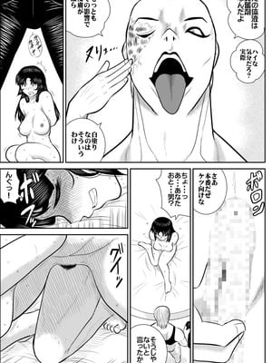 ヴァージン警部補姫子総集編_0195