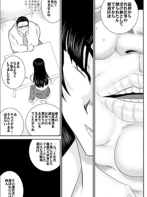 ヴァージン警部補姫子総集編_0230