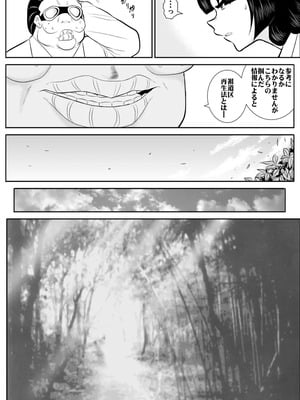 ヴァージン警部補姫子総集編_0237