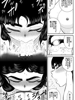 ヴァージン警部補姫子総集編_0250