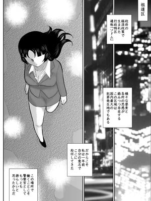 ヴァージン警部補姫子総集編_0282