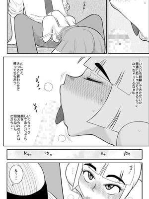ヴァージン警部補姫子総集編_0298