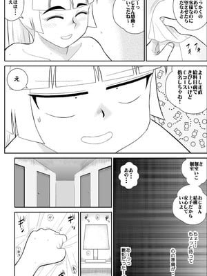 ヴァージン警部補姫子総集編_0302
