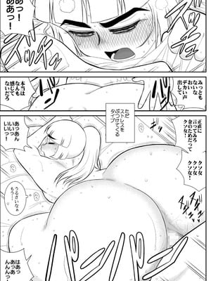ヴァージン警部補姫子総集編_0313