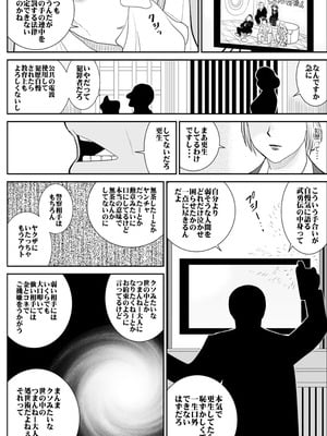 ヴァージン警部補姫子総集編_0371