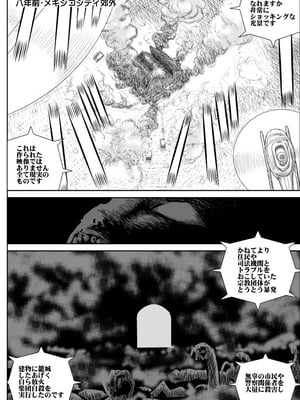 ヴァージン警部補姫子総集編_0374