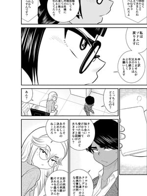 ヴァージン警部補姫子総集編_0433