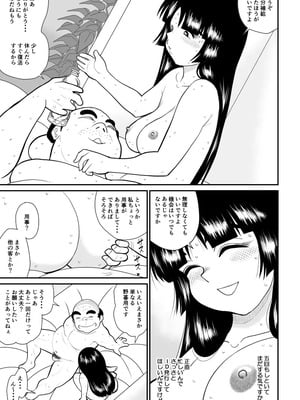 ヴァージン警部補姫子総集編_0450