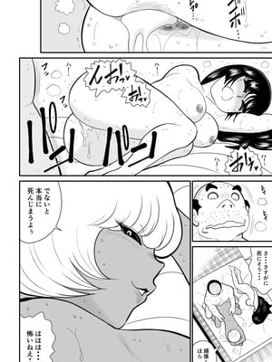 ヴァージン警部補姫子総集編_0489