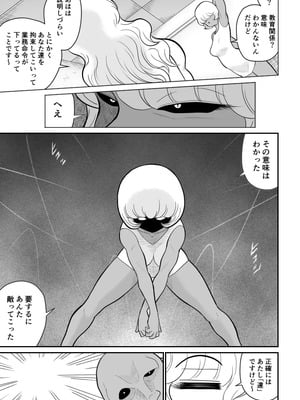 ヴァージン警部補姫子総集編_0494