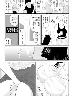 ヴァージン警部補姫子総集編_0554