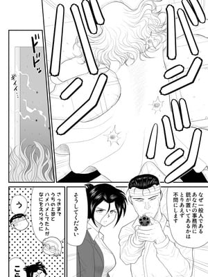 ヴァージン警部補姫子総集編_0632