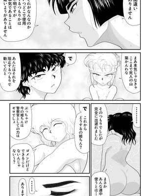 ヴァージン警部補姫子総集編_0641