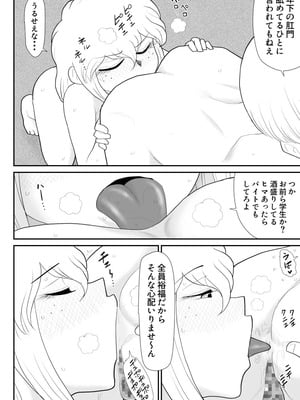 ヴァージン警部補姫子総集編_0654