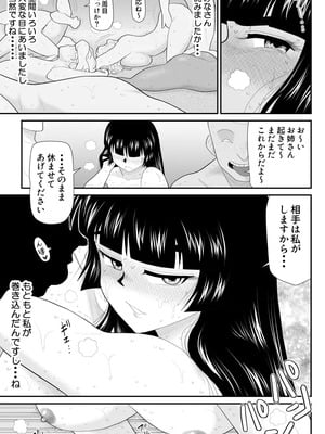 ヴァージン警部補姫子総集編_0693