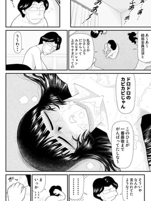ヴァージン警部補姫子総集編_0702