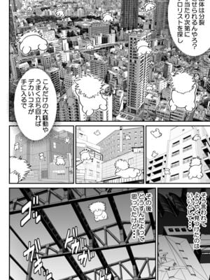 ヴァージン警部補姫子総集編_0717