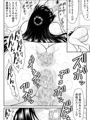 ヴァージン警部補姫子総集編_0781