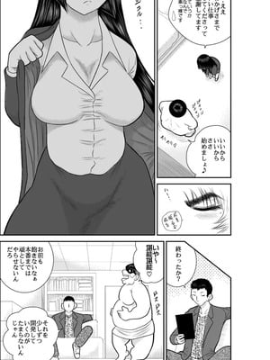 ヴァージン警部補姫子総集編_0116