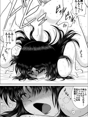 ヴァージン警部補姫子総集編_0120