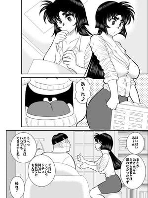 ヴァージン警部補姫子総集編_0125