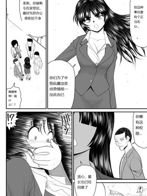 ヴァージン警部補姫子総集編_0873