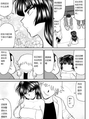 ヴァージン警部補姫子総集編_0892