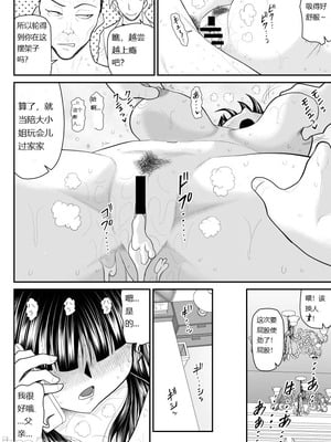 ヴァージン警部補姫子総集編_0925