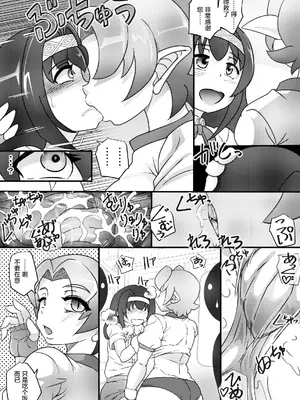 [せいしめんたい]オソラクさんは多分淫魔 [中国翻訳][疏碼][DL版][鬼畜王汉化组]_006