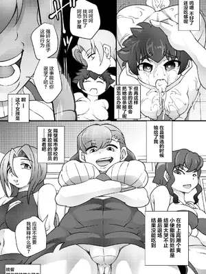 [せいしめんたい]オソラクさんは多分淫魔 [中国翻訳][疏碼][DL版][鬼畜王汉化组]_022