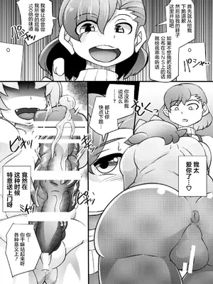 [せいしめんたい]オソラクさんは多分淫魔 [中国翻訳][疏碼][DL版][鬼畜王汉化组]_023