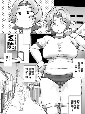[せいしめんたい]オソラクさんは多分淫魔 [中国翻訳][疏碼][DL版][鬼畜王汉化组]_030