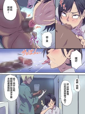 [Papuka (シビレヒツジ)]続+隣のベッドで寝取られる看護師熟母 [中国翻訳][粗碼]_011