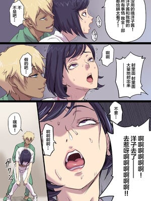 [Papuka (シビレヒツジ)]続+隣のベッドで寝取られる看護師熟母 [中国翻訳][粗碼]_097