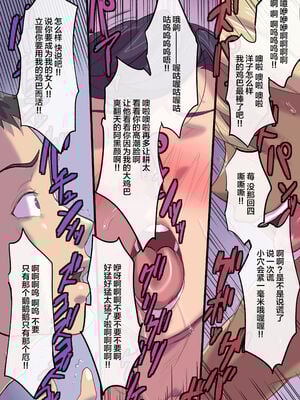 [Papuka (シビレヒツジ)]続+隣のベッドで寝取られる看護師熟母 [中国翻訳][粗碼]_112