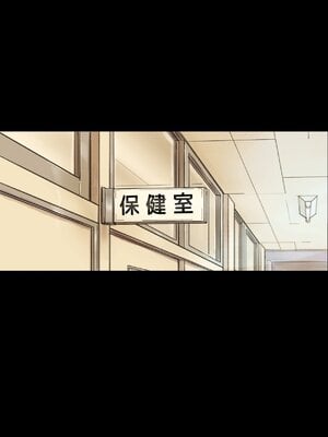 [Papuka (シビレヒツジ)]癒し系保健の先生が僕の友達に寝取られるまで [中国翻訳][粗碼][cqxl自己汉化]_005
