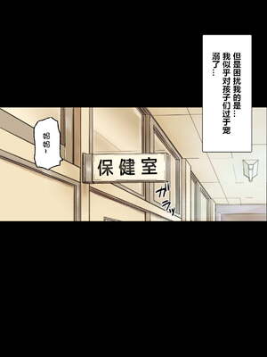 [Papuka (シビレヒツジ)]癒し系保健の先生が僕の友達に寝取られるまで [中国翻訳][粗碼][cqxl自己汉化]_008