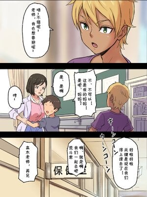 [Papuka (シビレヒツジ)]癒し系保健の先生が僕の友達に寝取られるまで [中国翻訳][粗碼][cqxl自己汉化]_014