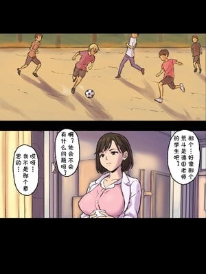 [Papuka (シビレヒツジ)]癒し系保健の先生が僕の友達に寝取られるまで [中国翻訳][粗碼][cqxl自己汉化]_018