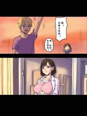 [Papuka (シビレヒツジ)]癒し系保健の先生が僕の友達に寝取られるまで [中国翻訳][粗碼][cqxl自己汉化]_022