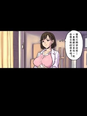 [Papuka (シビレヒツジ)]癒し系保健の先生が僕の友達に寝取られるまで [中国翻訳][粗碼][cqxl自己汉化]_024
